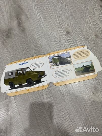 Книга детская