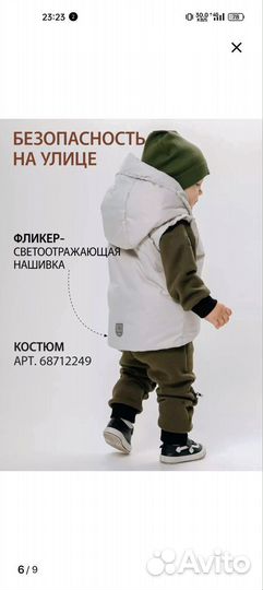 Жилетка детская утепленная