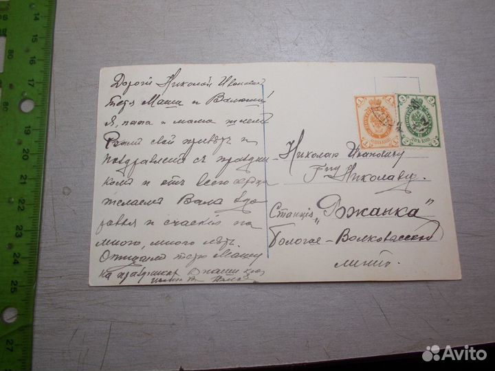 Рождественская цветная открытка Ангел 1907 год