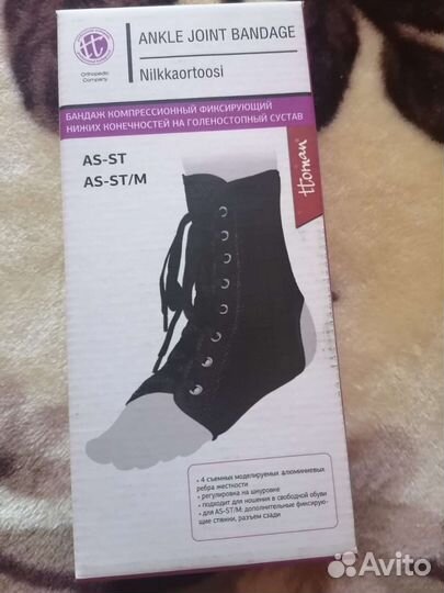 Ортез на голеностопный сустав