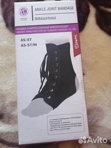 Ортез на голеностопный сустав