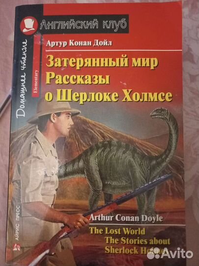 Книги на английском языке цена за 2 шт