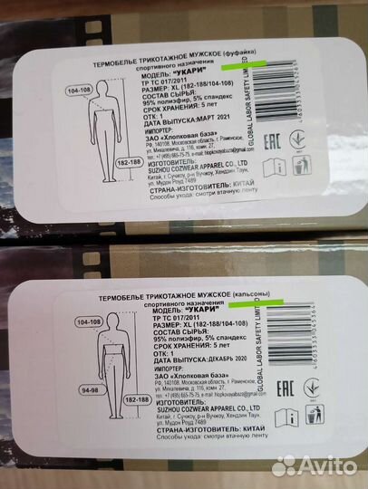 Термобелье Укари