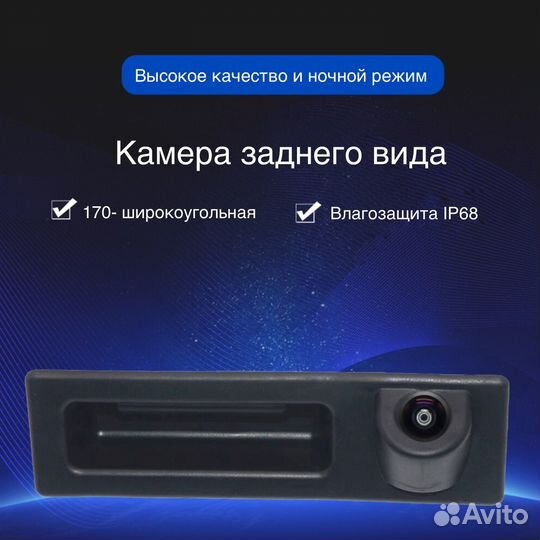 Камера заднего вида BMW 3, 5, F10, F11, F30, X3