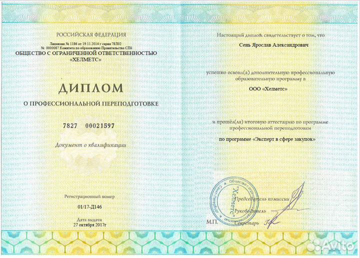 Тендерное сопровождение/ Госзакупки/ 44 фз/ 223 фз