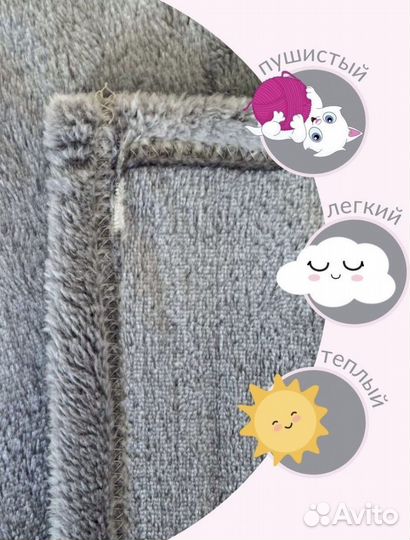 Плед детский новый