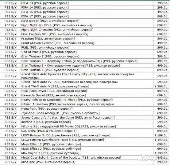 Игры на PS3 (PlayStation 3) (Б/У)