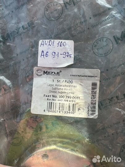 Опора задней балки