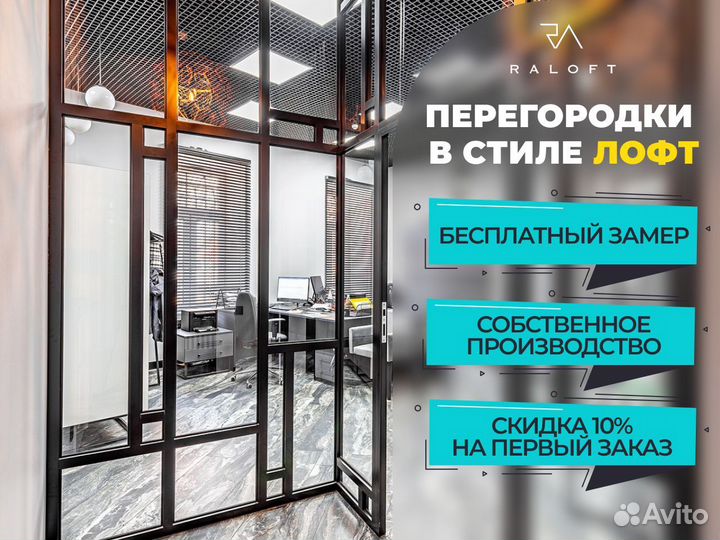 Межкомнатные стеклянные перегородки раздвижные