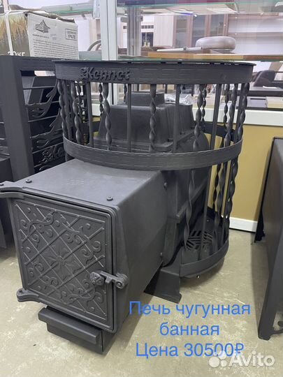 Печи для бани и отопительные печки