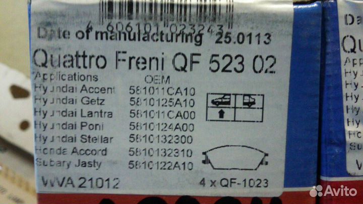 Колодки тормозные переднии Hyundai (Accent-тагаз