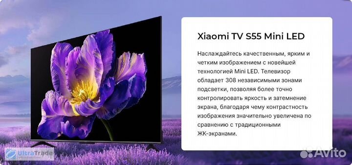 Телевизор xiaomi S 55 mini LED 2024 +на русском