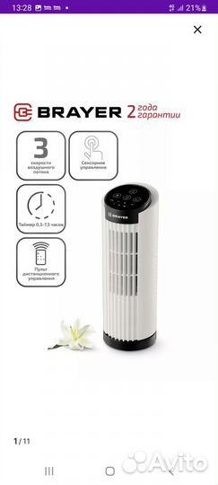 Сенсорный вентилятор настольный новый