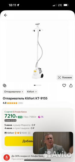 Отпариватель