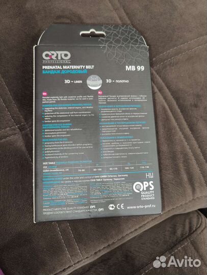 Бандаж для беременных и после родов