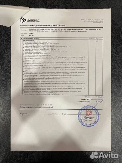 Игровой компьютер