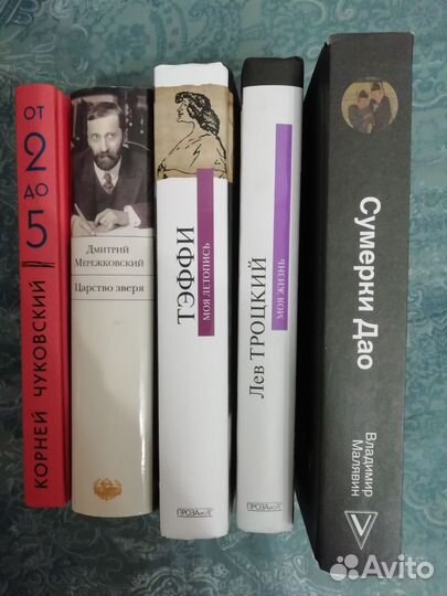 Книги разные