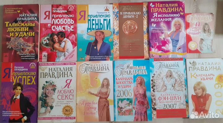 Эзотерика, психология, саморазвитие, астрология и