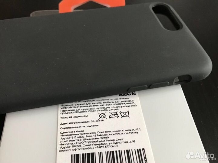 Чехол для iPhone 7/8 Plus (InterStep)