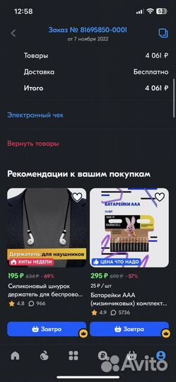 Наушники beats solo pro