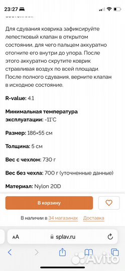 Коврик туристический надувной