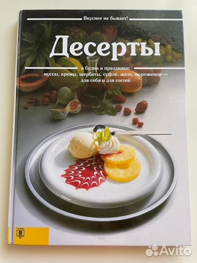 Книги рецептов