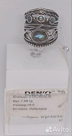 Серебряное кольцо