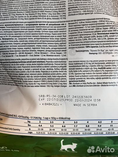 Корм для кошек renal и urinary