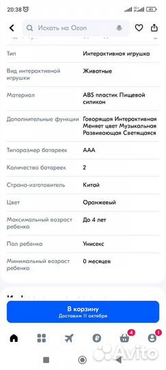 Интерактивный заяц