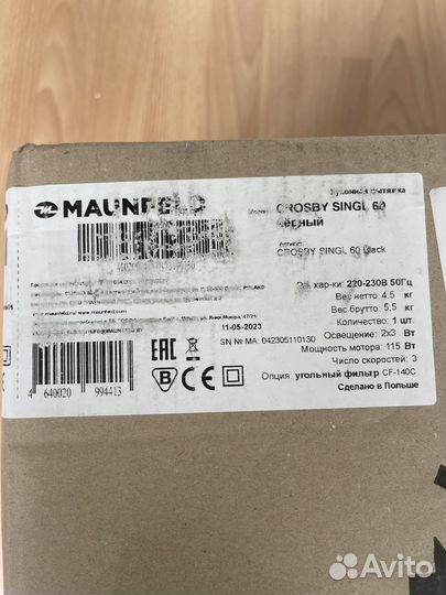 Вытяжка для кухни 60 см встраиваемая Maunfeld