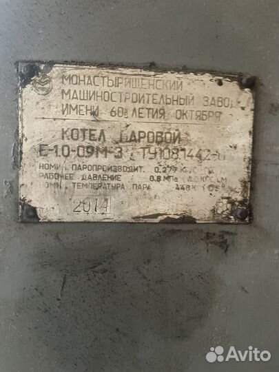 Паровой котел