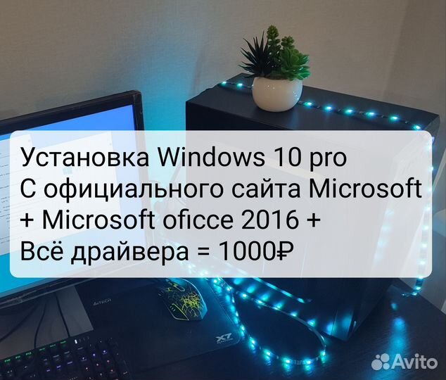 Ип/Сборка пк/Компьютерный мастер