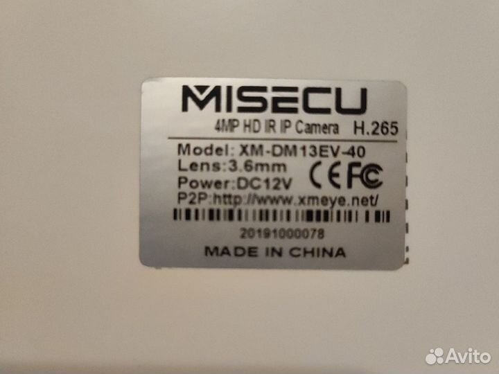 Камера видеонаблюдения ip 4 MP