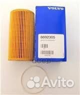 OIL filter insert