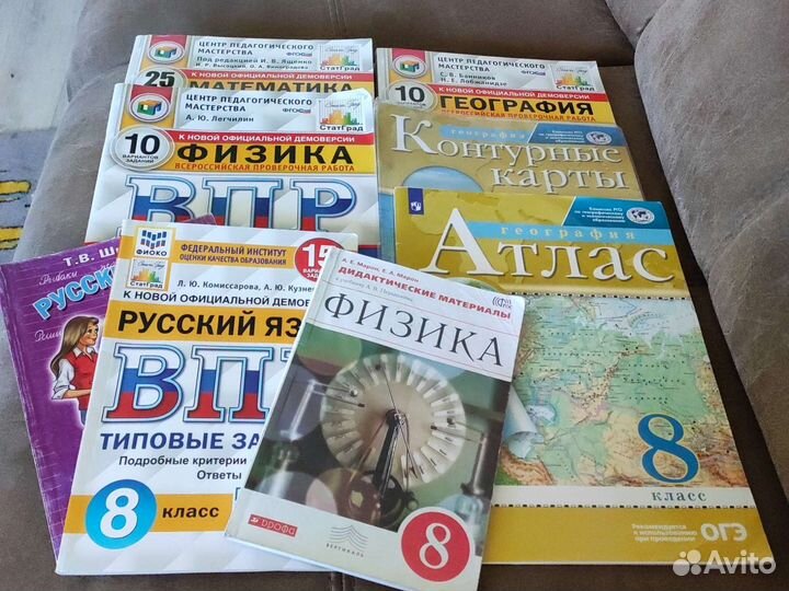 Пособия для 8 и 5 класса