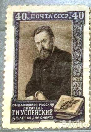 Марки СССР. 1952 г