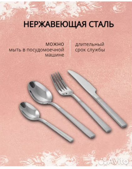 Набор столовых приборов новый
