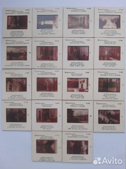 Диапозитивы, слайды СССР