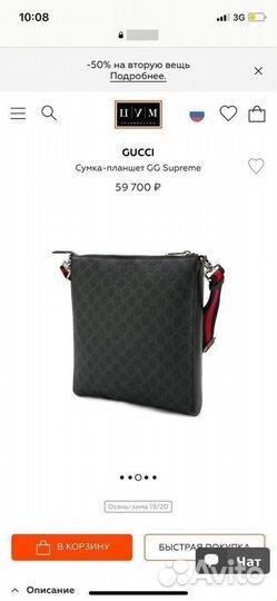 Сумка планшет GG Supreme 27x26