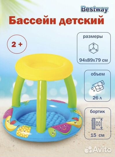 Бассейн надувной с навесом Bestway