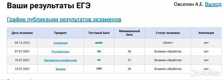 Репетитор по физике и математике