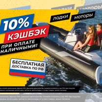 Лодки большой выбор в Екатеринбурге