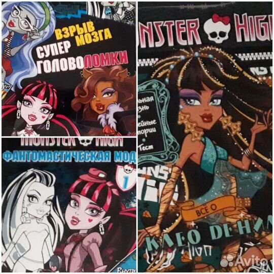 Журналы Монстер хай,Witch, фишки