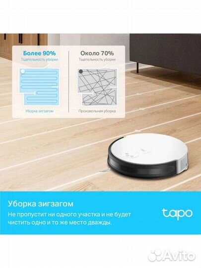 Робот-пылесос моющий TP-Link Tapo RV10 с Алисой, д