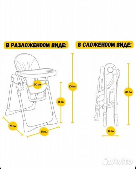 Стульчик для кормления