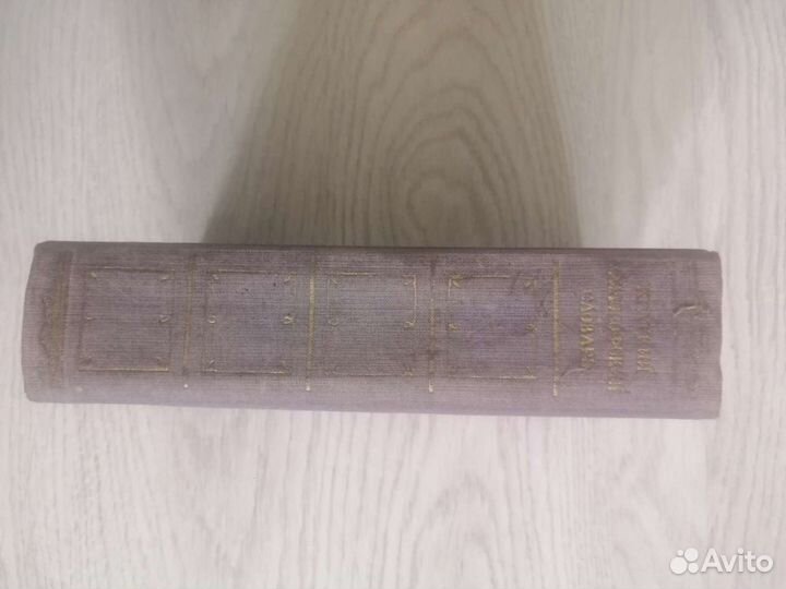 Краткий философский словарь