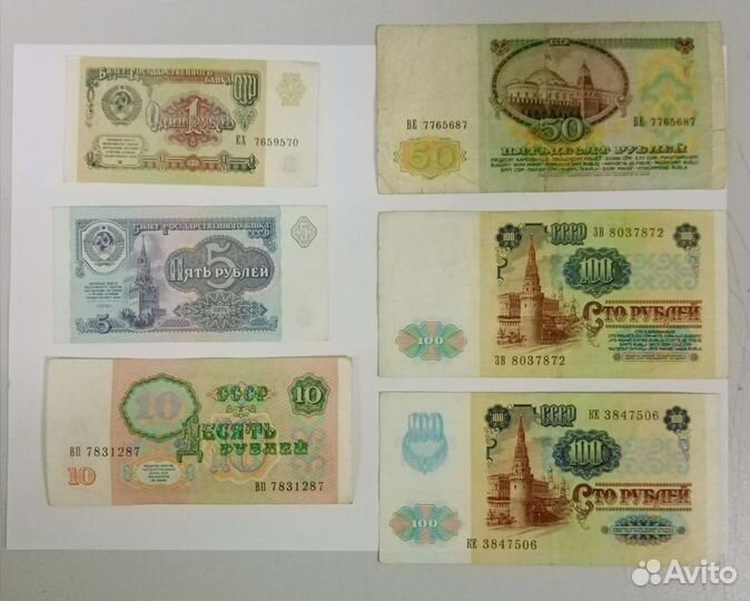 Банкноты СССР