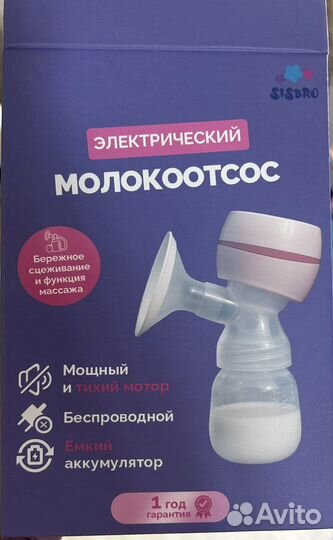 Молокоотсос электрический
