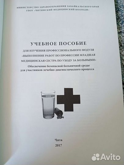 Учебные пособия
