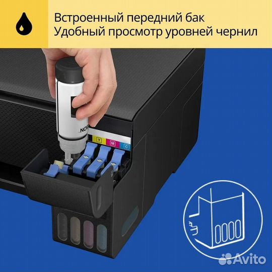 Мфу струйный Epson L3210